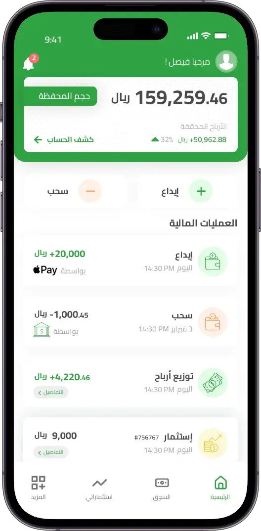 Sulfah Fintech Application Solution